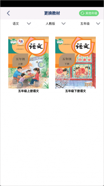 五年级语文上册最新版