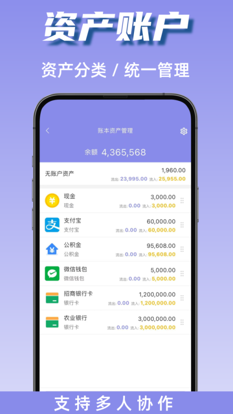 迅易记账app