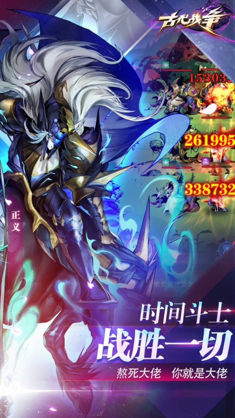 古代战争手游官服