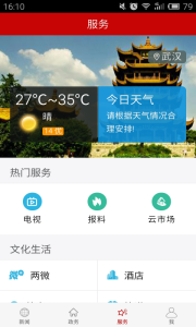 云上荆门app