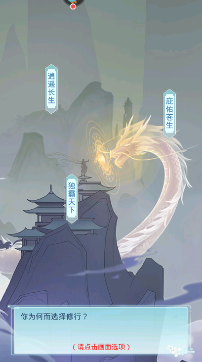 道途漫漫手游