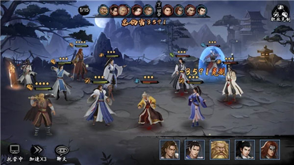 新射雕群侠传之铁血丹心官方版