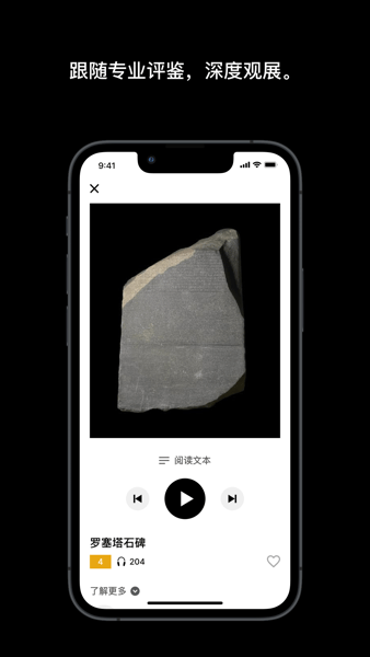 大英博物馆app中文版