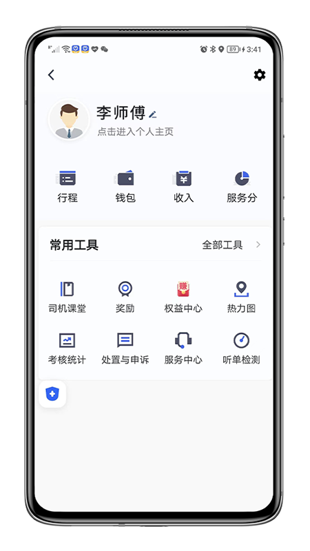 呼我司机翔游版app