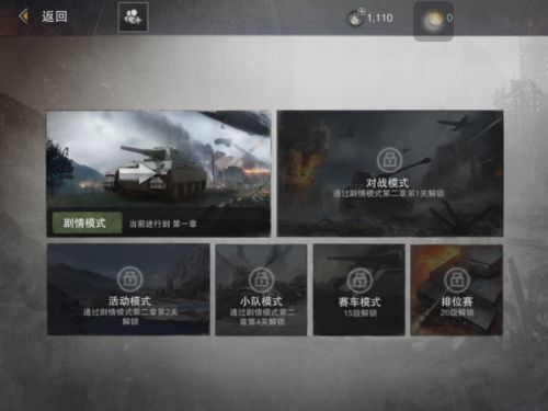 坦克连官方正版