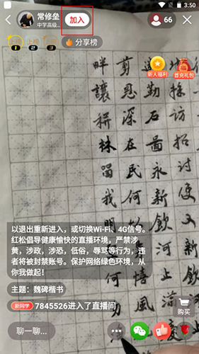 红松app