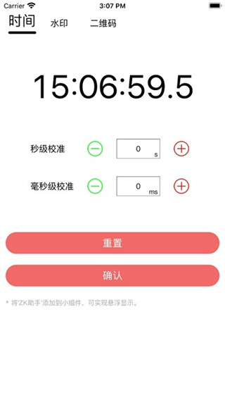 ZK助手app