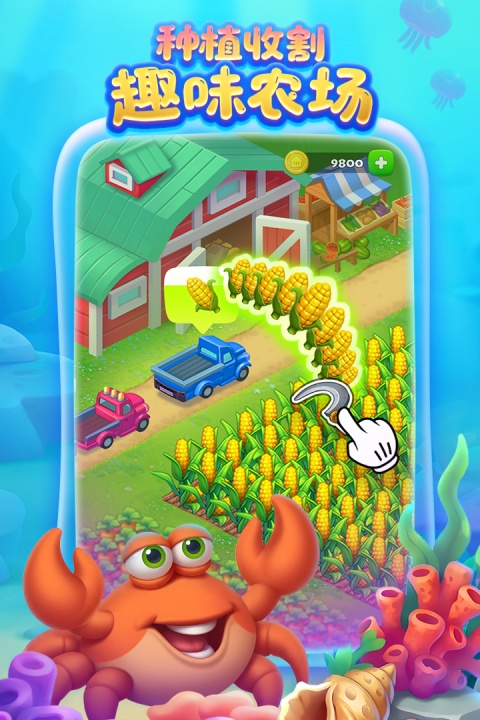 梦想城镇九游版