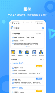 新航道雅思app