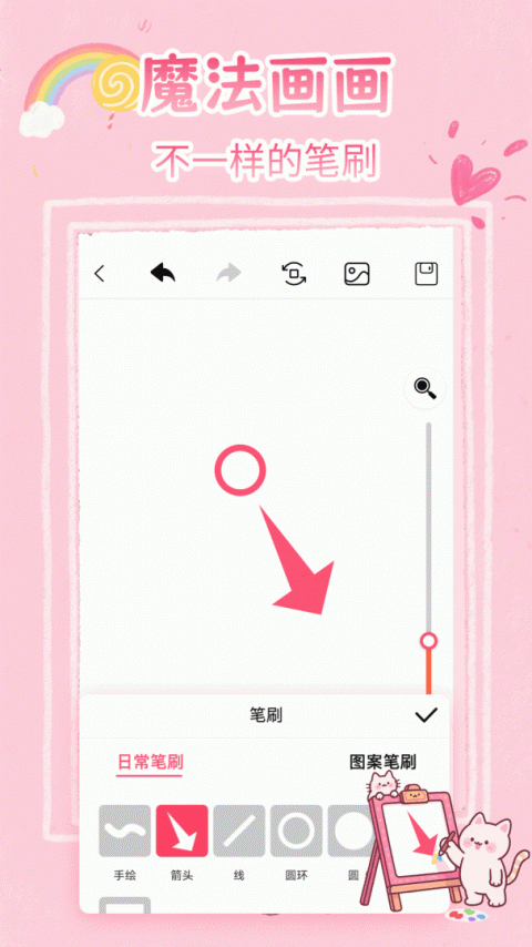 画画白板app