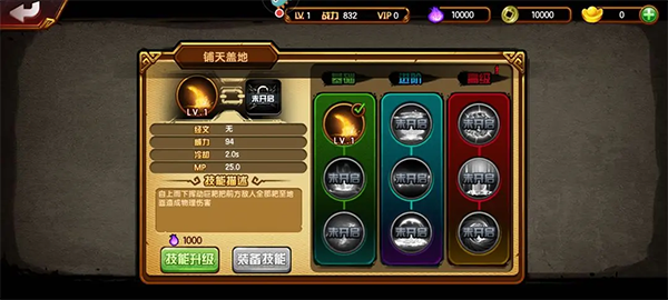 造梦西游4华为版