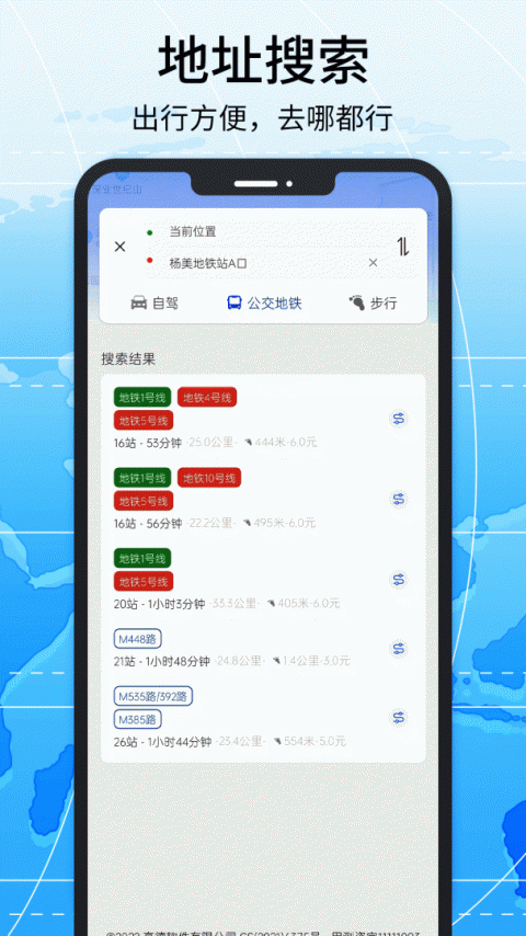 北斗导航地图app