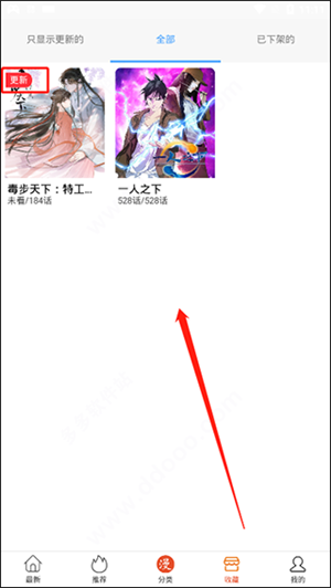 免漫app最新版