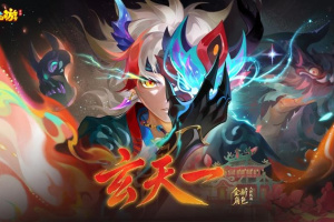 梦幻西游手游