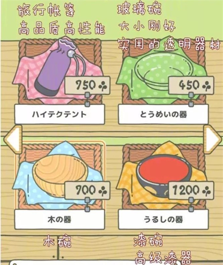 旅行青蛙原版