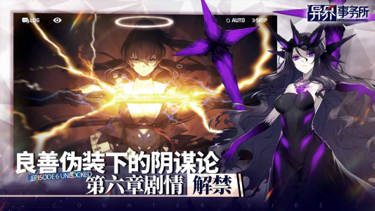 异界事务所bilibili版