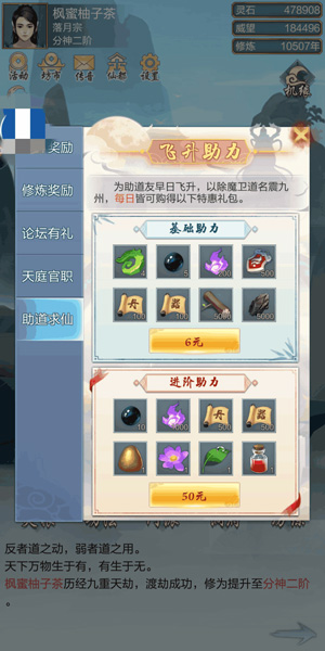 太古仙尊qq版