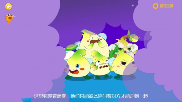 金桔思维客户端