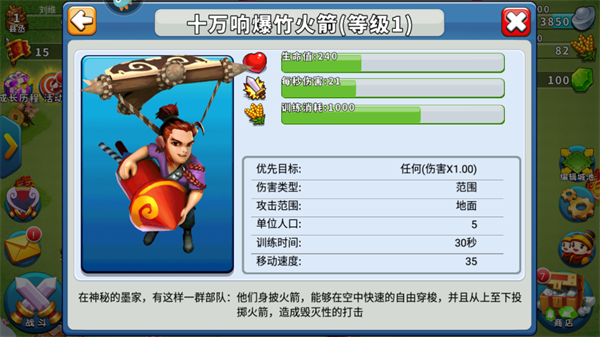 逐鹿九州手游官方版