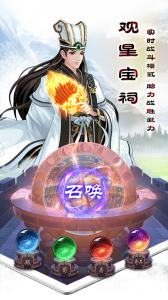 武圣三国手游官方版