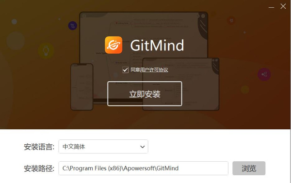gitmind无限制版本
