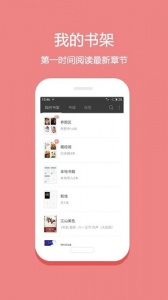 悦读小说精简版