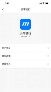 小摩骑行app