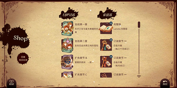 Lanota破解版