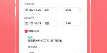 实用不要钱的电话会议手机软件合集