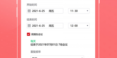 实用不要钱的电话会议手机软件合集