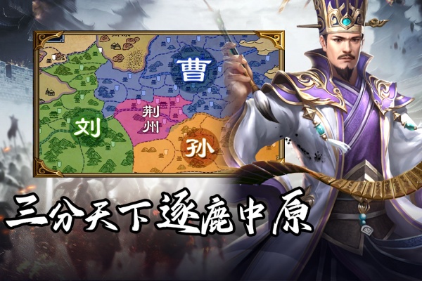群英三国h5