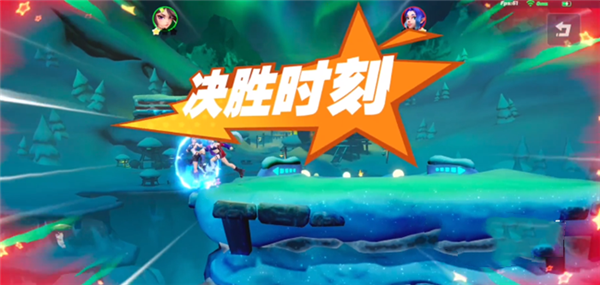 派对之星国际服最新版