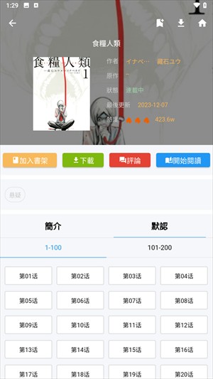 拷贝漫画app