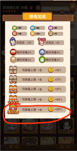 爆炒江湖九游版