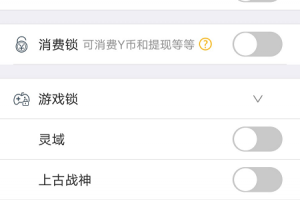 YY安全中心手机版