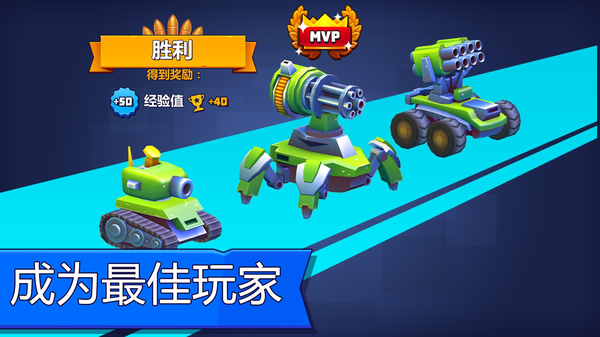 tanksalot官方版