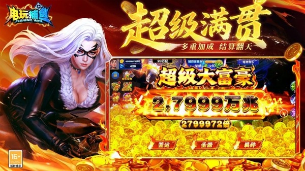 电玩捕鱼高爆版