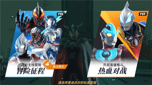 奥特曼传奇英雄2华为版
