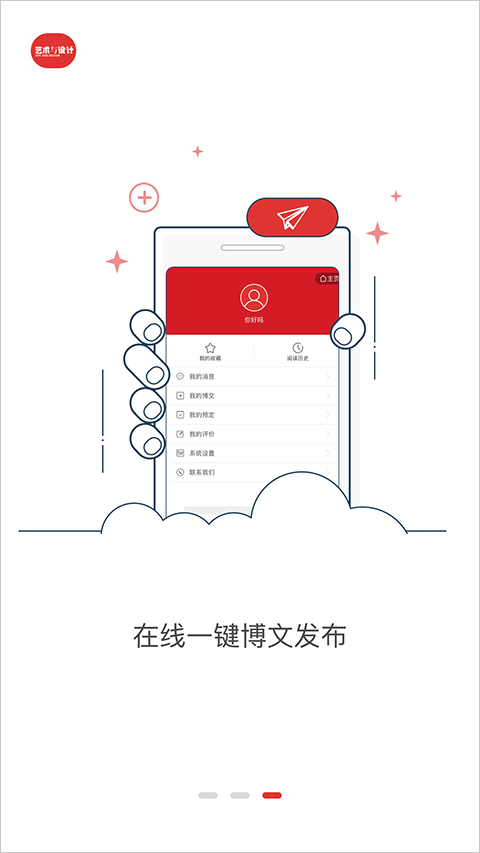 艺术与设计app