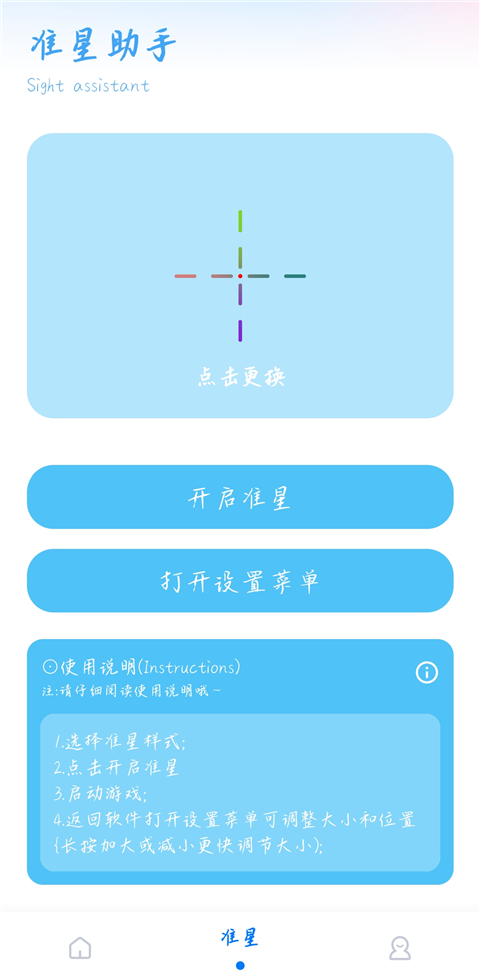 殇痕画质助手120帧