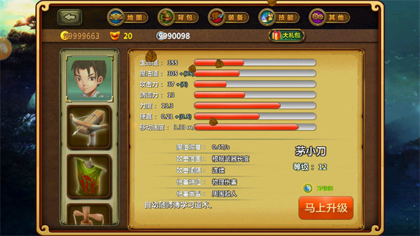 茅山道士游戏