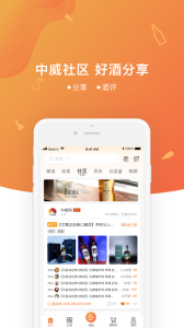 中威网app