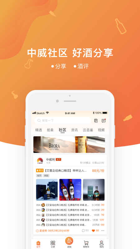 中威网app