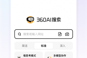 360AI搜索app