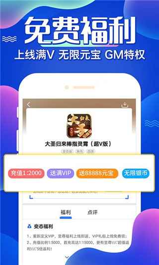 巴兔折扣手游平台app