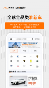 澳康达二手车官方版