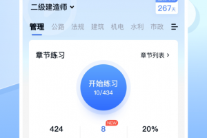 快题库app