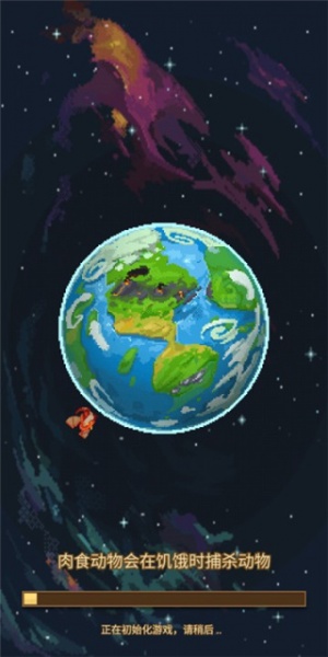 上帝模拟器手游