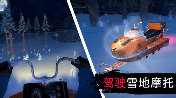 冬季生存最新版