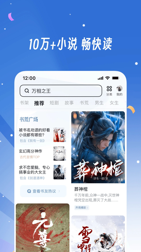UC网盘手机客户端